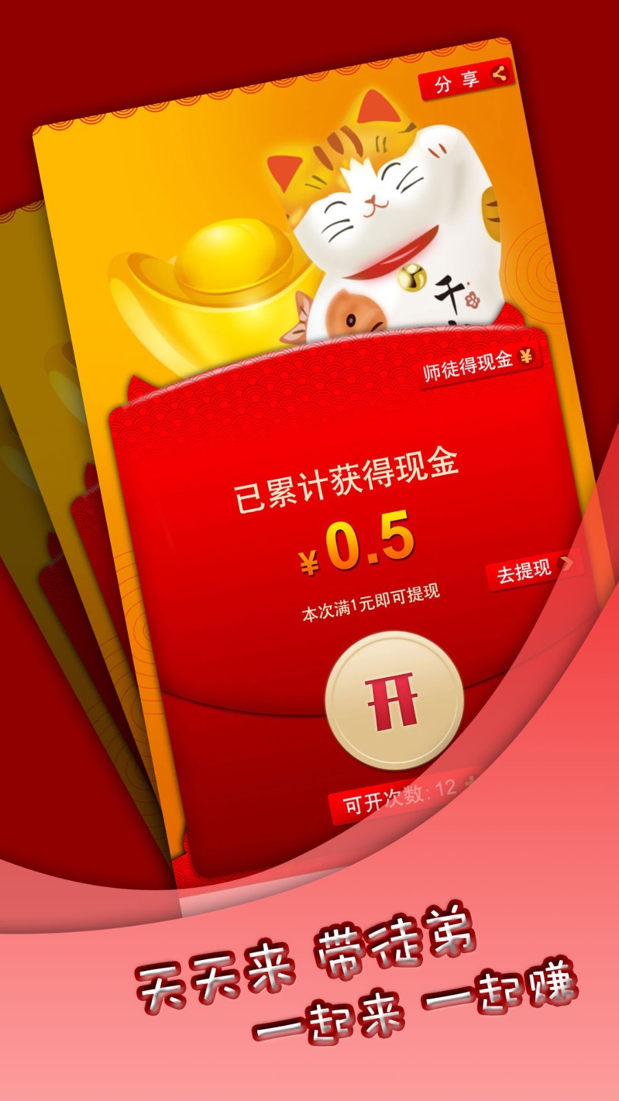 招财小猫咪看广告赚钱app最新官方版_招财小猫咪看广告赚钱官方版下载