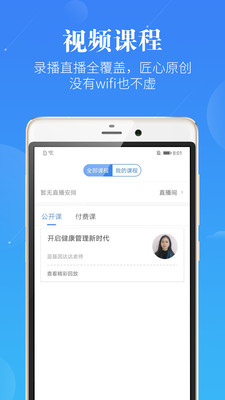 药学考研药师下载免费2025新版_药学考研药师官方版