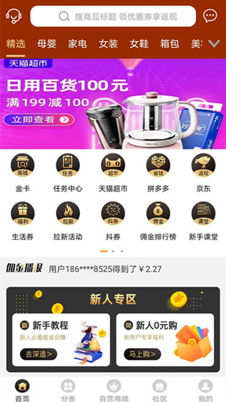 来金宝下载安装_来金宝2025最新下载