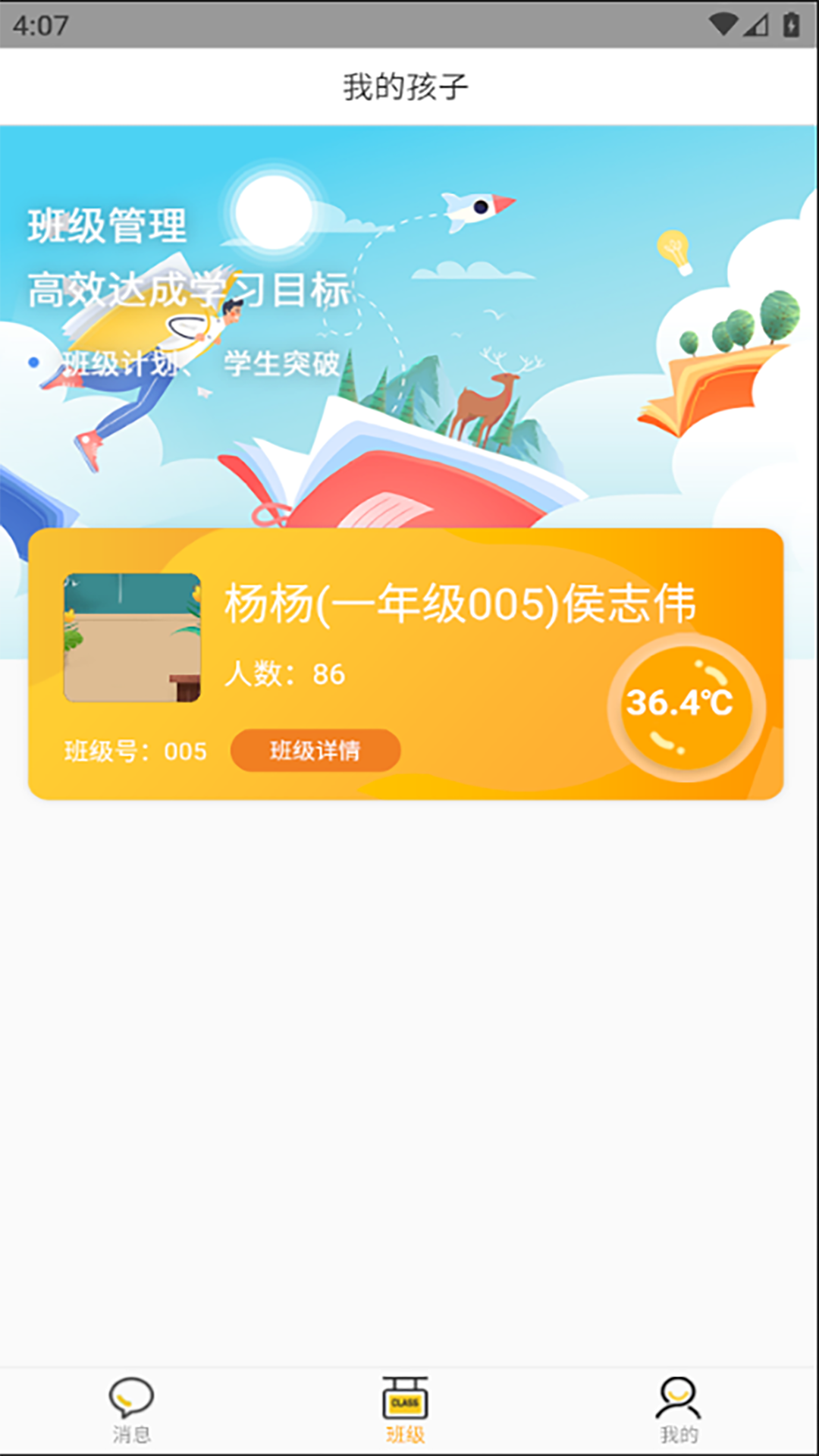 校安通安全小卫士中文版下载_校安通安全小卫士官方下载