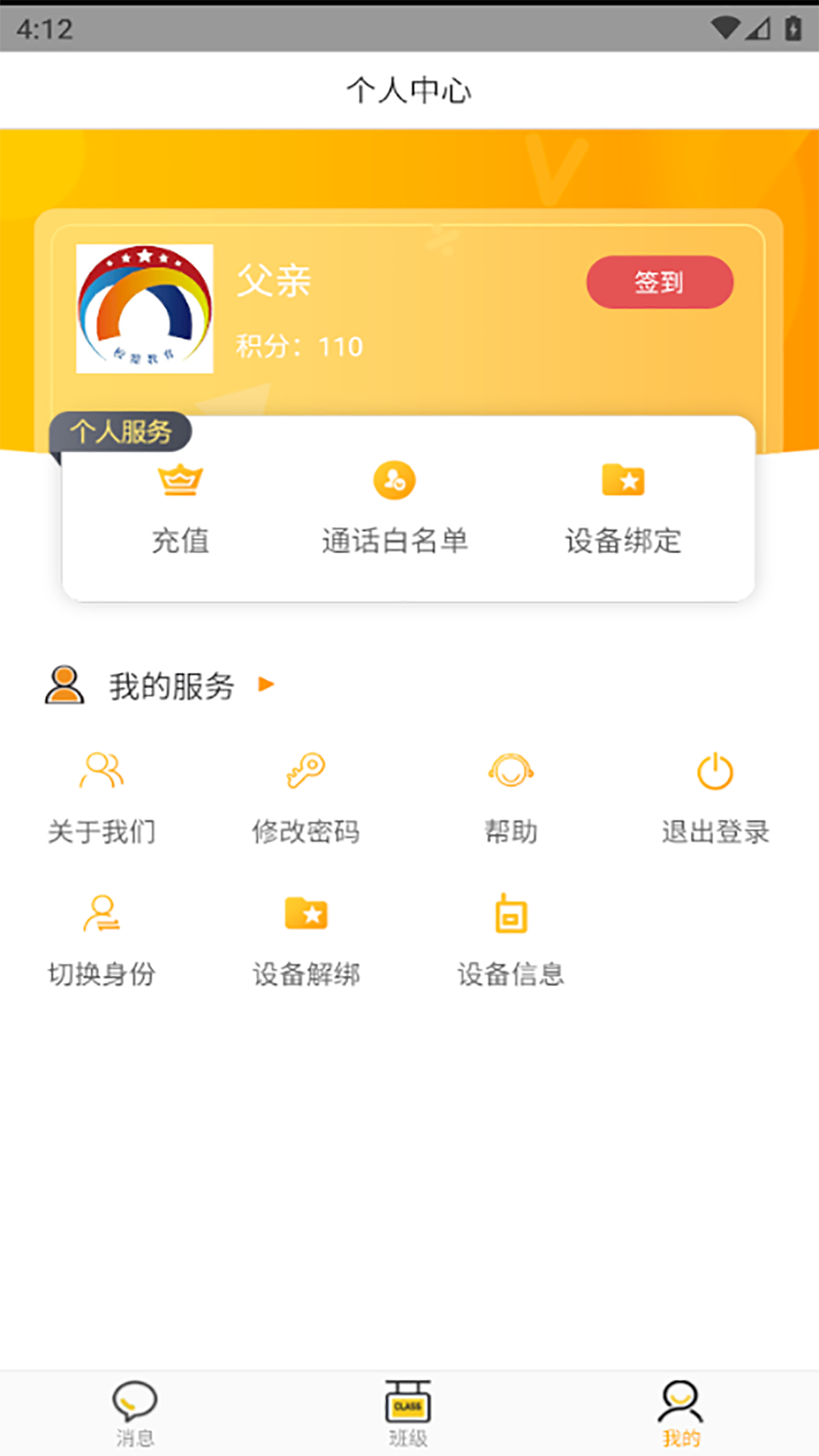 校安通安全小卫士中文版下载_校安通安全小卫士官方下载