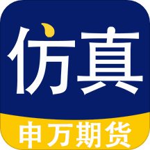 期货仿真下载最新版本20