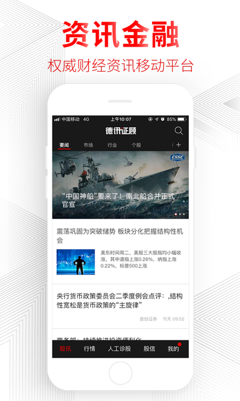 德讯证顾2025最新版_德讯证顾免费版下载