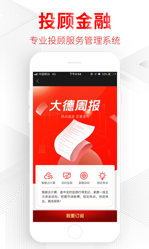 德讯证顾2025最新版_德讯证顾免费版下载