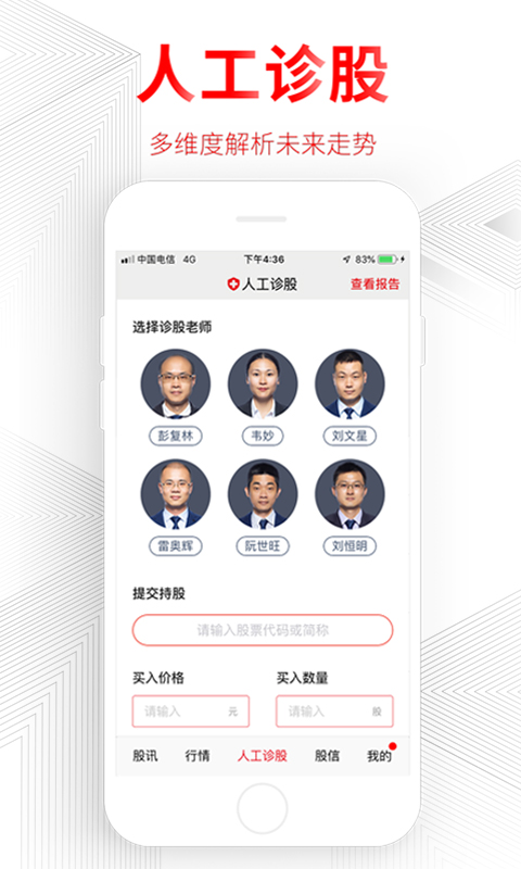 德讯证顾2025最新版_德讯证顾免费版下载