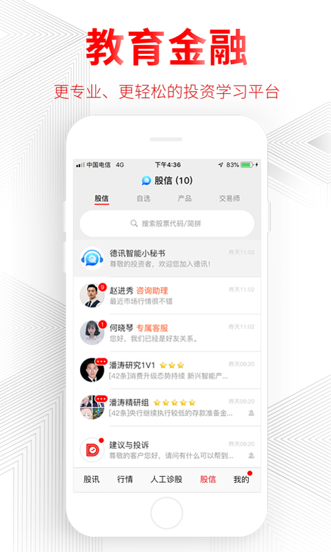 德讯证顾2025最新版_德讯证顾免费版下载