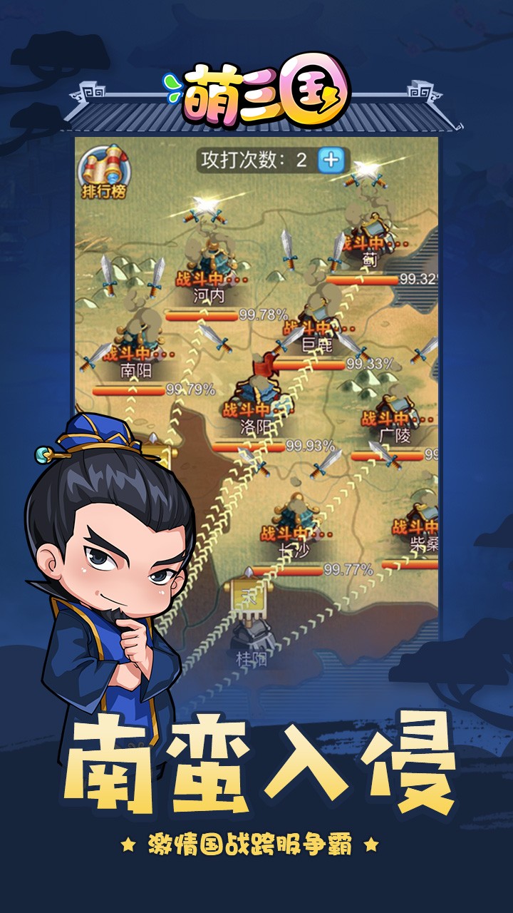 萌翻三国App下载安装手机版_萌翻三国APP下载安装