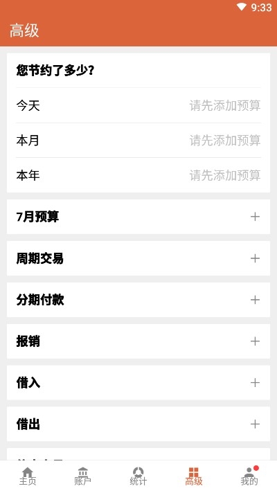 记账侠官方版下载_记账侠最新版2025下载