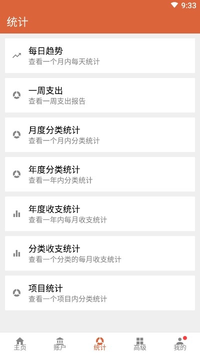 记账侠官方版下载_记账侠最新版2025下载