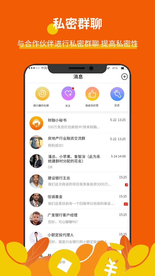 财融巴巴2025最新版_财融巴巴安卓版下载