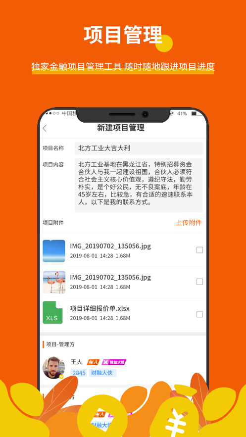 财融巴巴2025最新版_财融巴巴安卓版下载