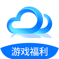我要游戏盒子免费版软件