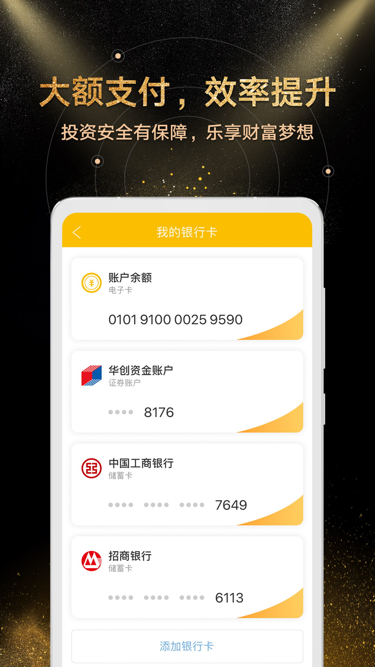 金汇金融手机客户端_金汇金融APP安装下载