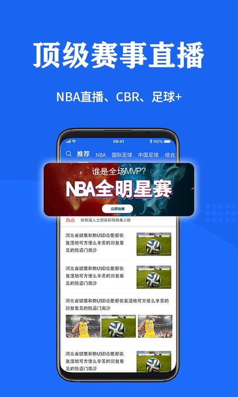 纷享体育免费版软件下载安装_纷享体育单机版下载