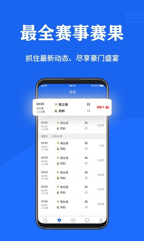 纷享体育免费版软件下载安装_纷享体育单机版下载