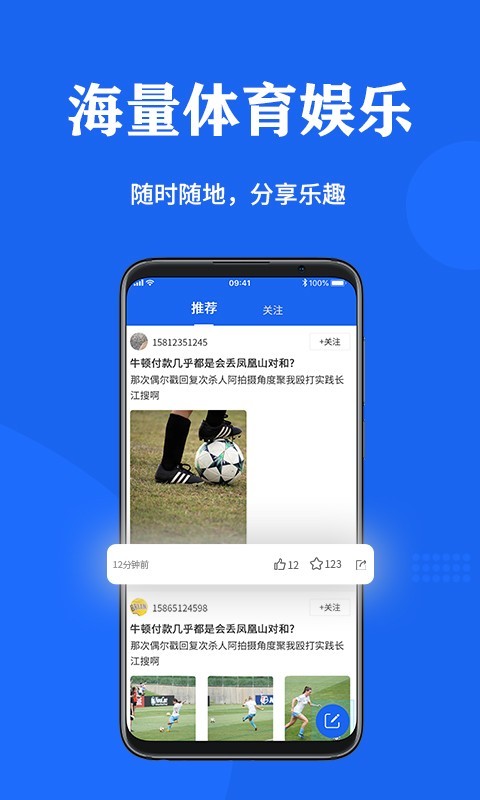 纷享体育免费版软件下载安装_纷享体育单机版下载