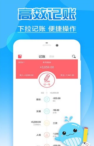 记账365全新2025版_记账365免费版app下载