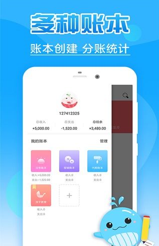 记账365全新2025版_记账365免费版app下载