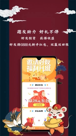 汇鼎理财新版手机端_汇鼎理财最新版本下载
