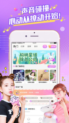 桃桃星球APP下载_桃桃星球官方手机端下载