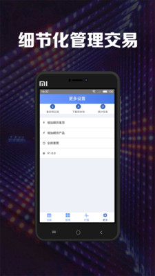 投资日程安卓App_投资日程APP下载安装