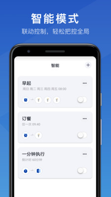 Stellar Home 下载最新版本2025_Stellar Home 手机版