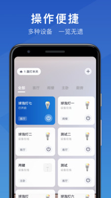 Stellar Home 下载最新版本2025_Stellar Home 手机版