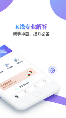 K线问答app官方正版_K线问答下载安装