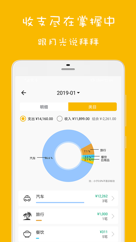 欢乐记账官方版下载_欢乐记账2025最新版