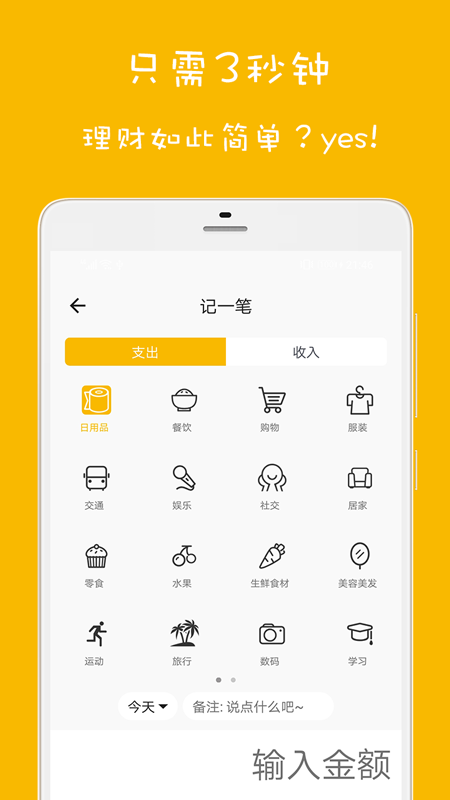 欢乐记账官方版下载_欢乐记账2025最新版