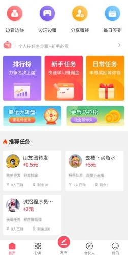 拾金-悬赏赚钱平台APP下载安装_拾金-悬赏赚钱平台免费版下载