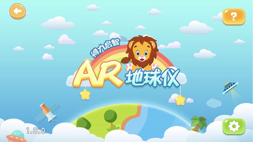 得力启智AR地球仪手机版下载_得力启智AR地球仪下载官方版