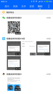 微拾(原微痕迹)手机版_微拾(原微痕迹)手机版