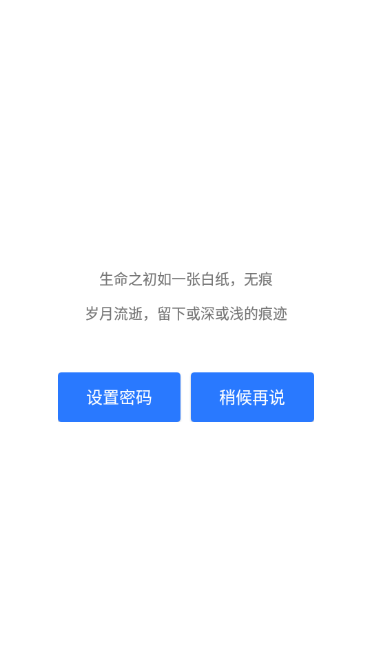 微拾(原微痕迹)手机版_微拾(原微痕迹)手机版