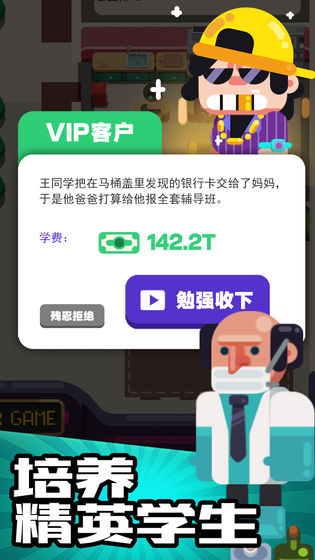 我的培训学校官方下载_我的培训学校下载官方版