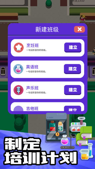 我的培训学校官方下载_我的培训学校下载官方版
