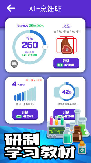 我的培训学校官方下载_我的培训学校下载官方版