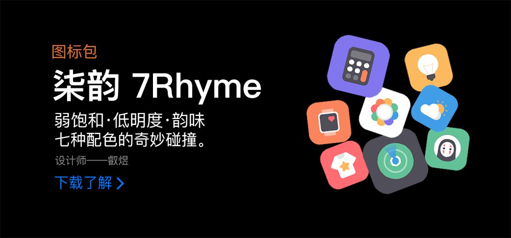 柒韵图标包手机客户端_柒韵图标包单机版下载