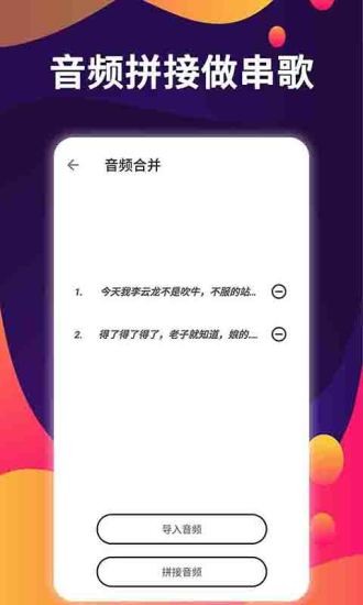 爱拼接手机版下载_爱拼接正版免费下载
