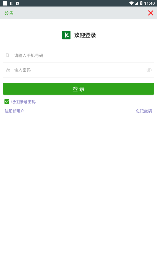 控号手2025最新版下载_控号手免费下载