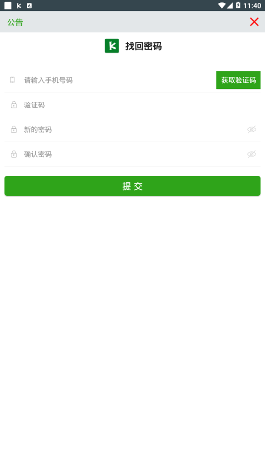 控号手2025最新版下载_控号手免费下载
