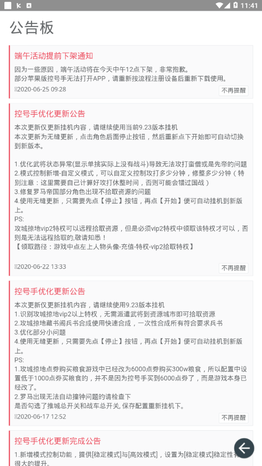 控号手2025最新版下载_控号手免费下载