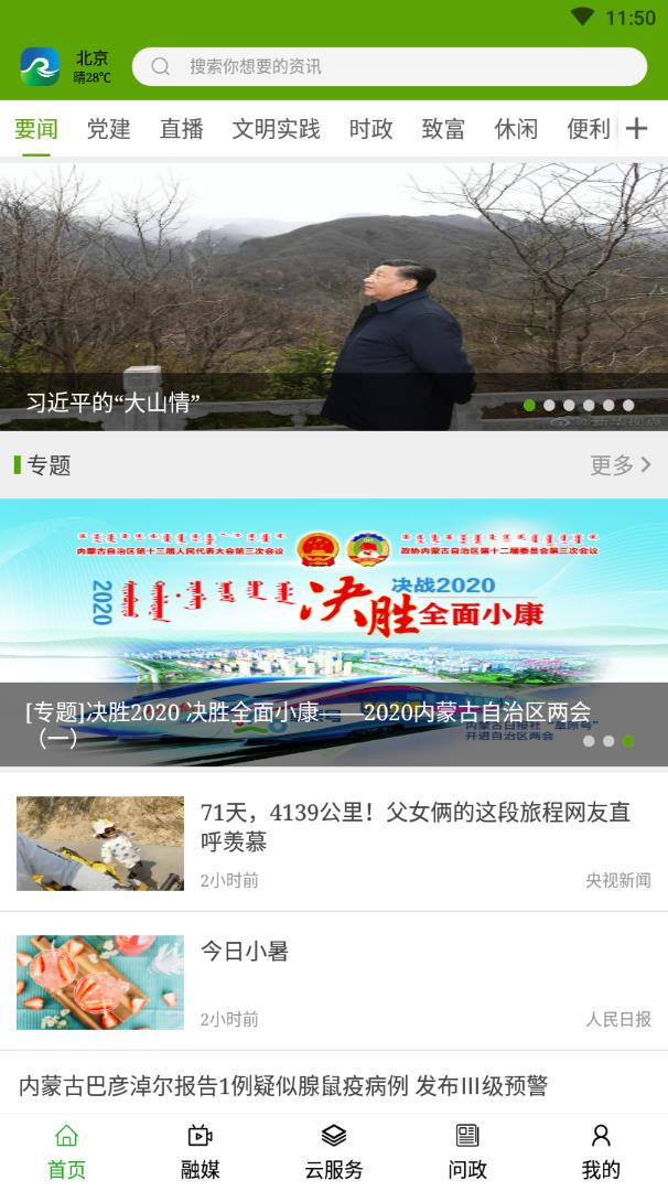 黄河至北官方下载_黄河至北官方版下载