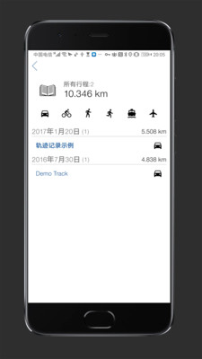 GPS轨迹追踪器官方正版_GPS轨迹追踪器APP安装下载