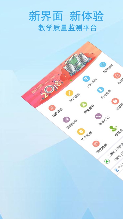 M西北大学免费版_M西北大学手机版