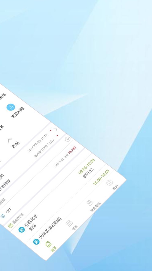 M西北大学免费版_M西北大学手机版