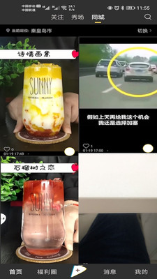 吆秀短视频免费版下载_吆秀短视频官方正版