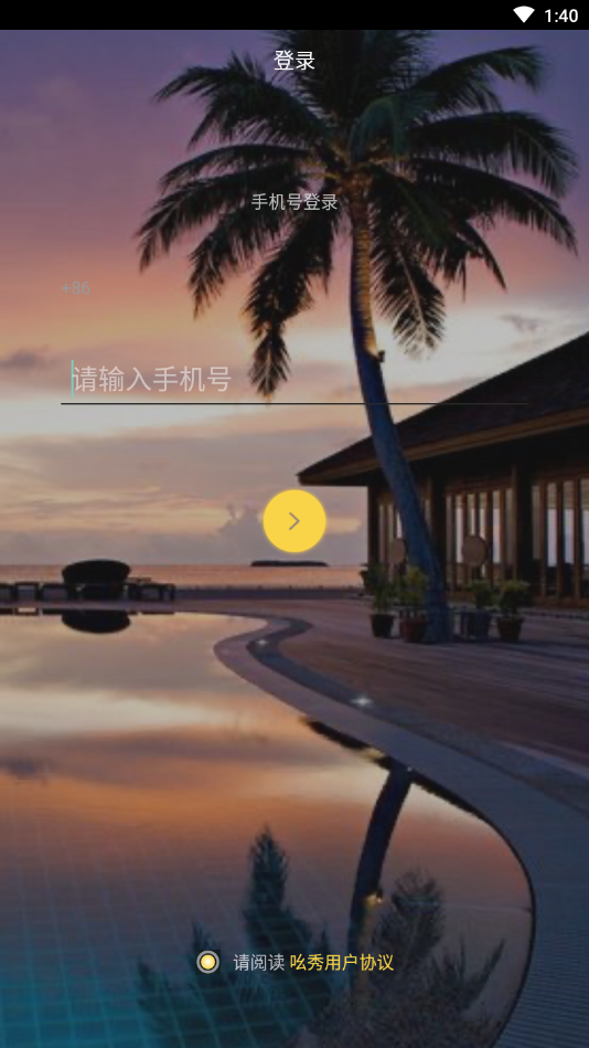 吆秀短视频免费版下载_吆秀短视频官方正版