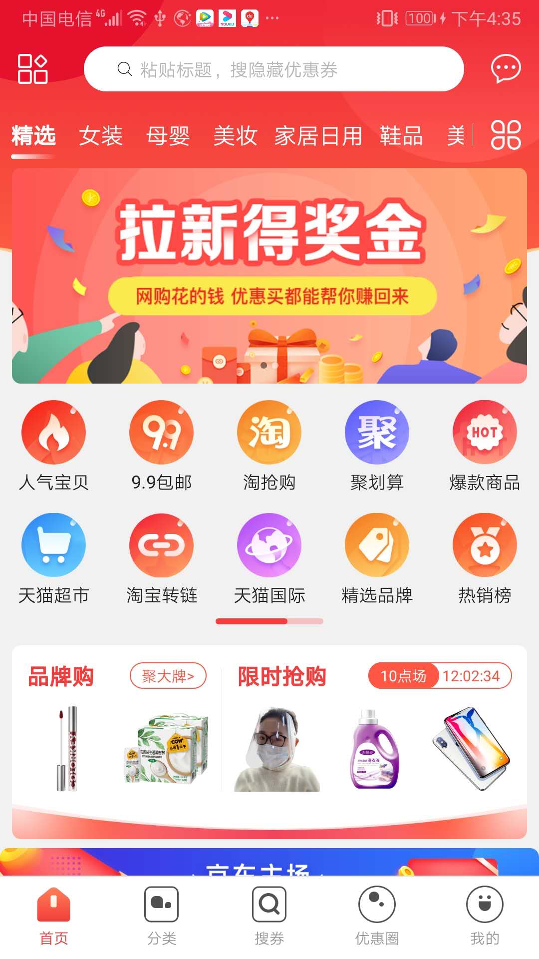 优惠买平台官方版_优惠买平台下载免费2025新版