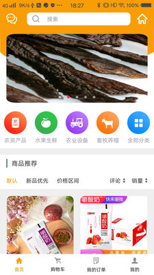 益农普惠免费版下载_益农普惠下载官方版